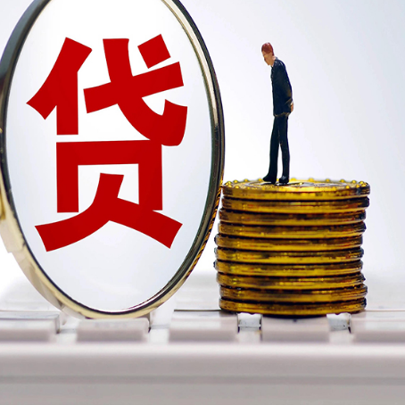 高县企业贷款需要的条件有哪些？