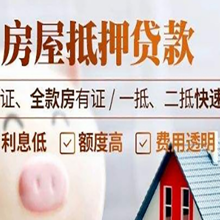 高县房子抵押贷款利率上涨对市场的影响